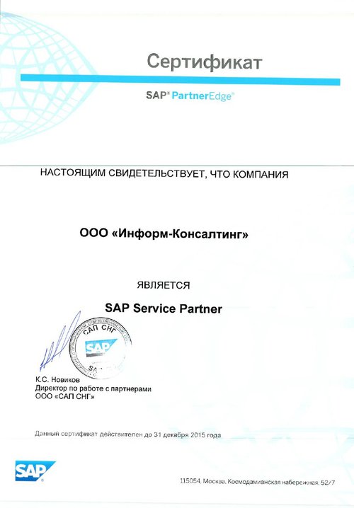 certificateSAP.jpg